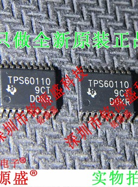 铭源盛 全新原装TPS60110PWPR TPS60110PWP TPS60110 TSSOP20芯片