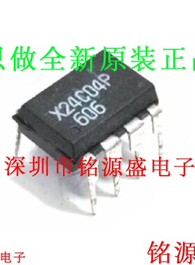 铭源盛 全新原装正品 X24C04P DIP18 直插 可编程只读存储器 芯片