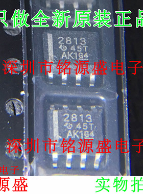 铭源盛 全新原装 TPS2813DR TPS2813D TPS2813 丝印2813 SOP8芯片