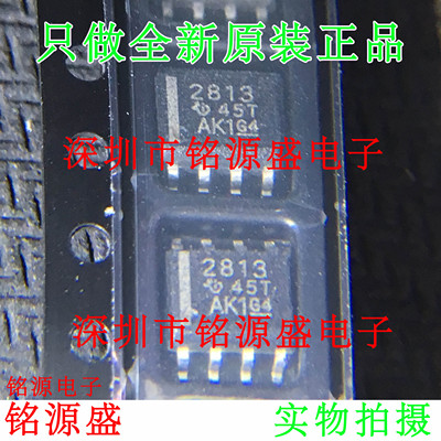 铭源盛 全新原装 TPS2813DR TPS2813D TPS2813 丝印2813 SOP8芯片