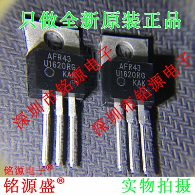 全新原装 MURF1620CTRG MUR1620CTR MUR1620 U1620RG TO-220 芯片