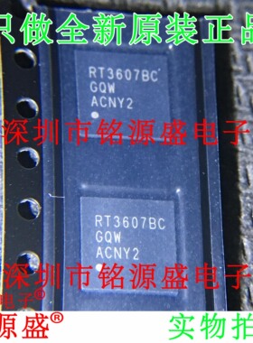 铭源盛 全新原装正品 RT3607BCGQW RT3607BC RT3607 QFN60 芯片