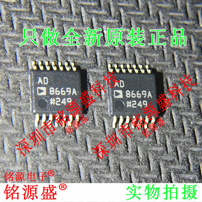 铭源盛 全新 AD8669ARUZ AD8669ARU AD8669A AD8669 TSSOP14 芯片
