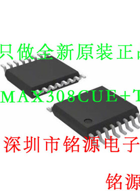 【铭源电子】全新 MAX308CUE+T MAX308CUE MAX308 TSSOP16 芯片