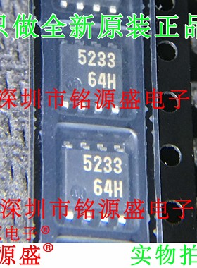 铭源盛 全新原装 M5233FP M5233 丝印5233 SOP8 贴片放大器芯片