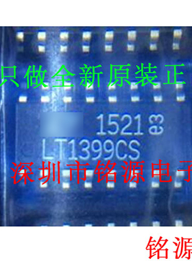 【铭源电子】全新原装正品 LT1399CS LT139 SOP16 放大器 芯片