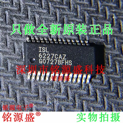 铭源盛 ISL6227CAZ-T ISL6227CAZ ISL6227 6227CAZ SSOP28 IC芯片