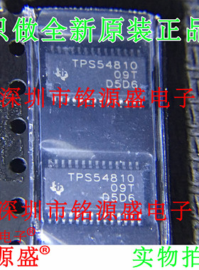 铭源盛 全新 TPS54810PWPR TPS54810PWP TPS54810 TPS54810 芯片