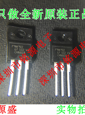 【铭源电子】全新原装正品 STF9NK90Z F9NK90Z TO-220 场效应管