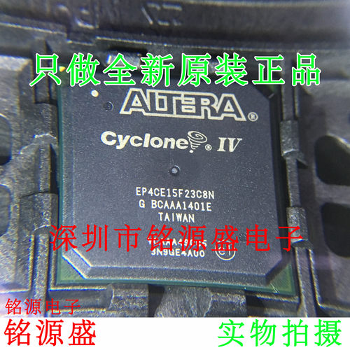 铭源盛 EP4CE15F23C8N EP4CE15F23C8 BGA484现场可编程门阵列芯片