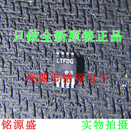 LTC6655CHMS8-1.25 LTC6655CHMS8 LTC6655 丝印LTFDG MSOP8 芯片