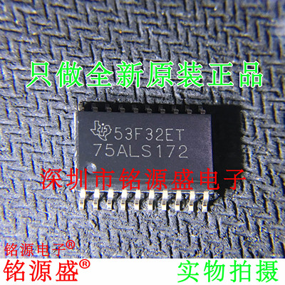 铭源盛 全新 SN75ALS172DWR SN75ALS172DW 75ALS172 SOP20 芯片