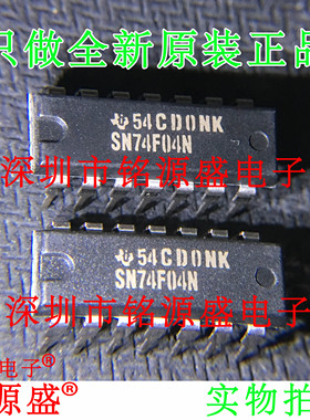 铭源盛 全新原装正品 SN74F04N SN74F04 DIP14 直插 触发器 芯片
