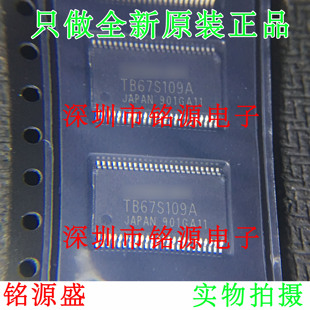 铭源盛 全新 TB67S109AFNG TB67S109AFN TB67S109A HSSOP48 芯片