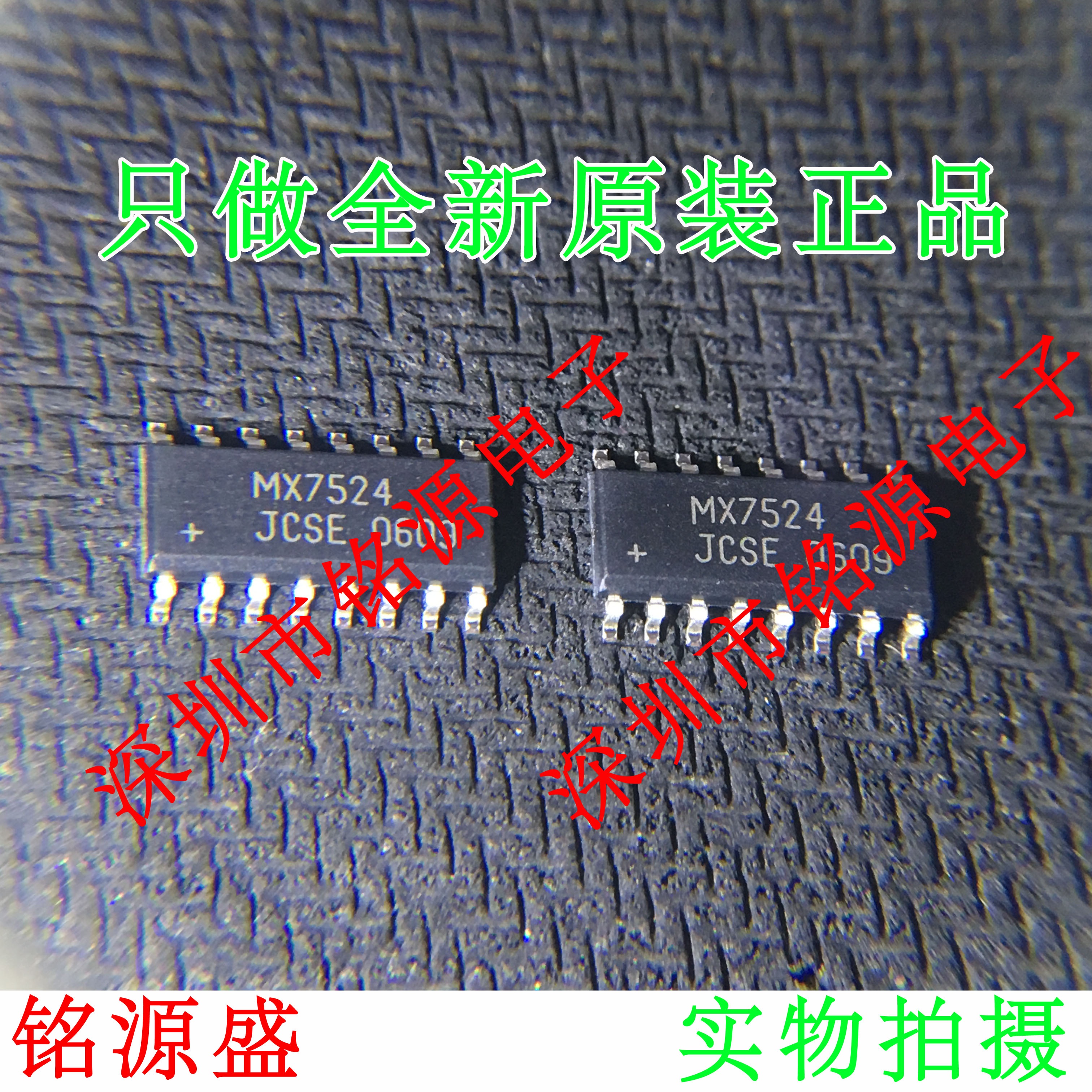 【铭源电子】全新 MX7524JCSE+T MX7524JCSE MX7524 SOP16 芯片