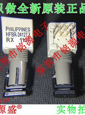 铭源盛 全新原装 HFBR-2412TZ HFBR-2412T HFBR-2412 光纤收发器