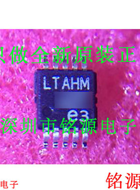 铭源盛 LTC6911IMS-1 LTC6911IMS LTC6911 丝印LTAHM MSOP10 芯片