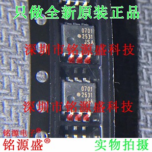 560E 丝印0701 0701 芯片 光耦 500E SOP8 HCPL 701