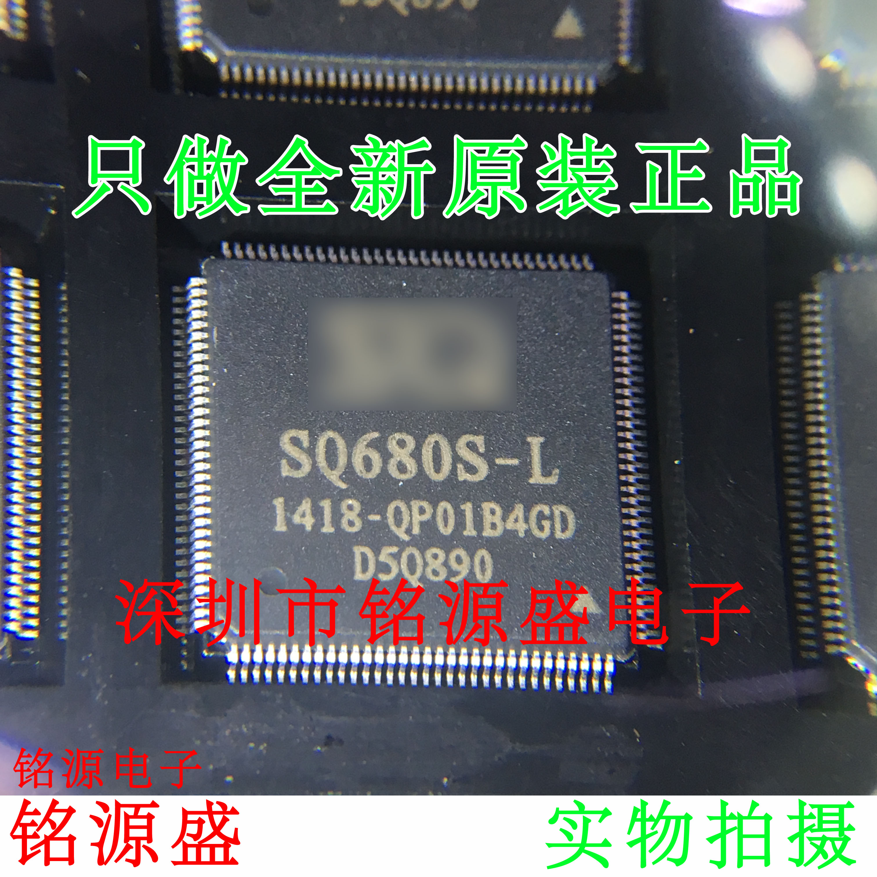 铭源盛 全新原装正品 SQ680S-L SQ680S LQFP128 行车记录仪芯片