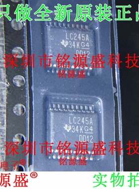铭源盛 SN74LVC245ADBR SN74LVC245ADB 丝印LC245A SSOP20 IC芯片