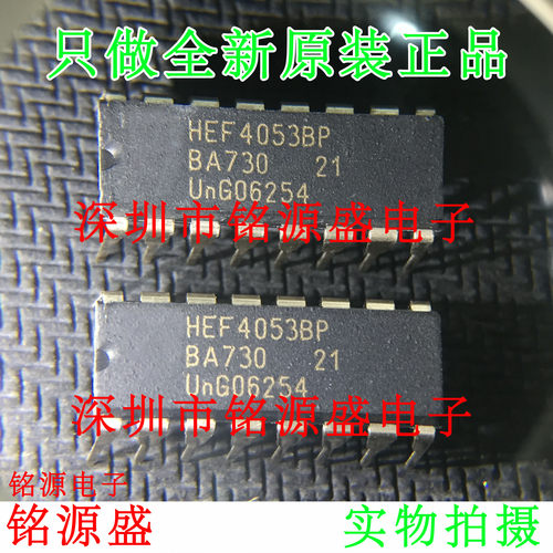 铭源盛 全新原装正品 HEF4052BP HEF4052 DIP16 直插 复用器 芯片