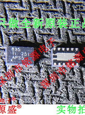 铭源盛 全新DRV8835DSSR DRV8835DSS DRV8835 丝印835 WSON12芯片