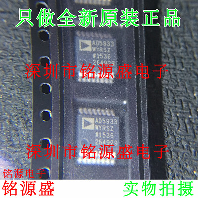 铭源盛 全新 AD5933WYRSZ AD5933WYRS AD5933 SSOP16 转换器 芯片