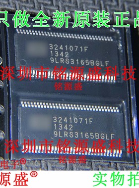 铭源盛 全新 9LRS3165BGLFT 9LRS3165BGLF TSSOP64时钟合成器芯片