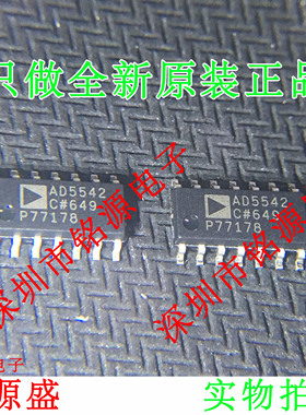 铭源盛 全新 AD5542CRZ AD5542CR AD5542 SOP14 数模转换器 芯片