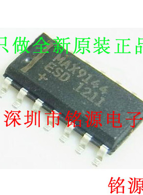 铭源盛 全新原装 MAX9144ESD+T MAX9144ESD MAX9144 SOP814 芯片