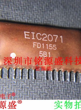 铭源盛 全新原装正品 EIC2071 ZIP13 模块