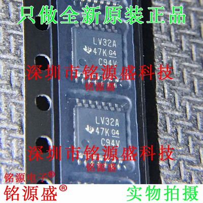 铭源盛 全新SN74LV32APWR SN74LV32APW 丝印LV32A TSSOP14 IC芯片