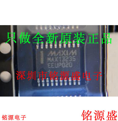 铭源盛 全新 MAX13235EEUP+T MAX13235EEUP MAX13235 TSSOP20芯片