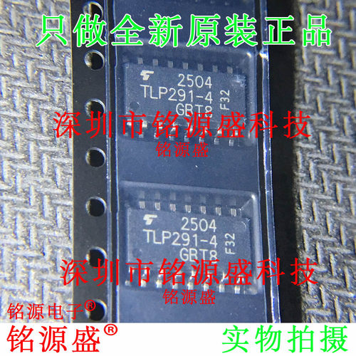 铭源盛 全新原装正品 TLP291-4GB TLP291-4 SOP16 贴片 光耦 芯片