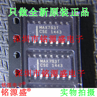 铭源盛 全新原装 MAX793TCSE+T MAX793TCSE MAX793T SOP16 芯片