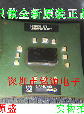 【铭源电子】全新原装正品 LE80536 370 SL8MT BGA CPU 芯片