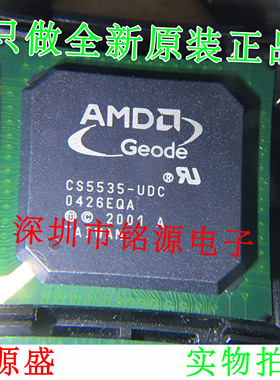 【铭源电子】全新原装正品 CS5535-UDCF CS5535-UDC BGA 南桥芯片