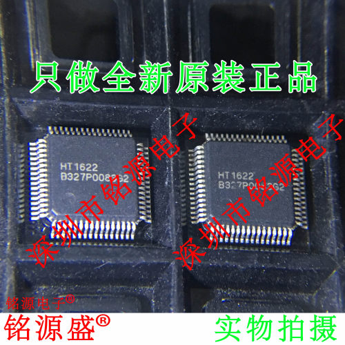 铭源盛 全新原装正品 HT1622 LQFP64  LCD控制器 正方形 芯片