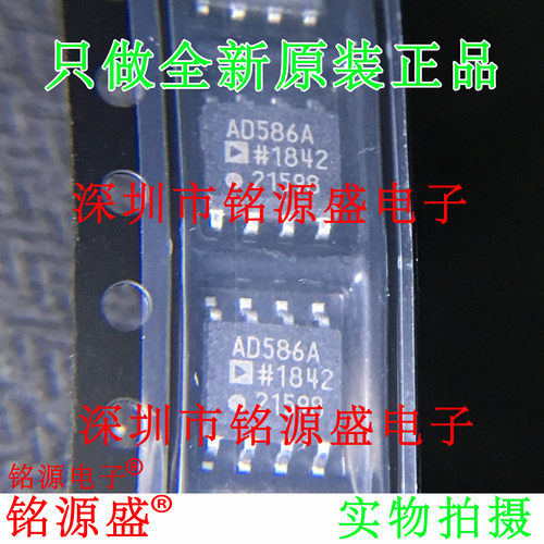 全新原装正品 AD586ARZ AD586AR AD586A AD586 SOP8 电压IC 芯片