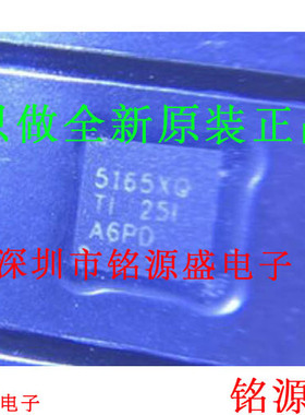 铭源盛 LM5165XQDRCRQ1 LM5165XQDRCTQ1 丝印5165XQ VSON10 芯片