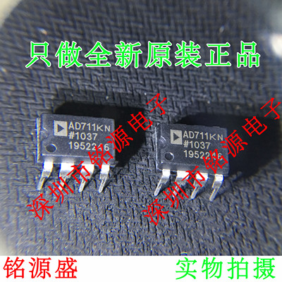 全新原装 AD711KNZ AD711KN AD711K AD711 DIP8 直插 精密放大器
