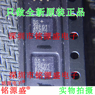 铭源盛 全新 DS28E01P-100+T DS28E01P-100 丝印28E01 TSOC-6芯片