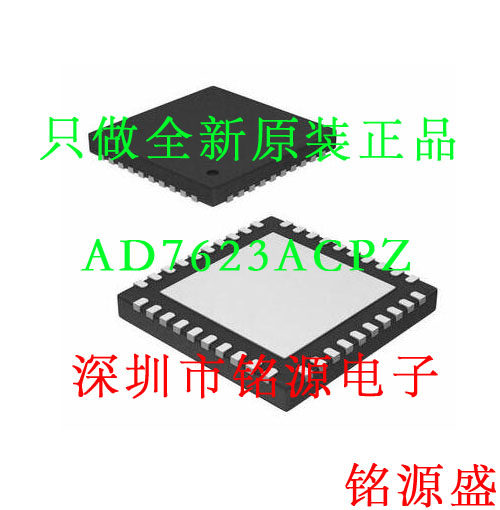 铭源盛 全新AD7623ACPZ AD7623ACP AD7623 LFCSP48模数转换器芯片