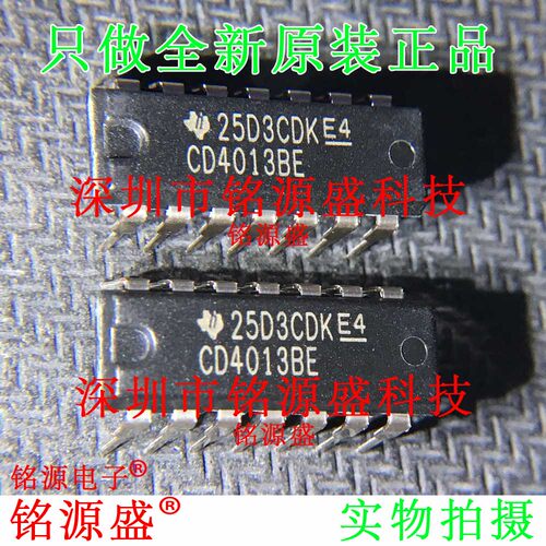 铭源盛 全新原装正品 CD4013BE CD4013 DIP14 直插 触发器 IC芯片