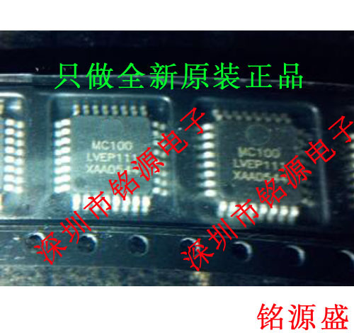 MC100LVEP111FARG MC100LVEP111FAR MC100LVEP111 LQFP32 芯片