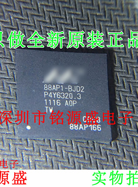 铭源盛 全新原装正品 88AP166-B0-BJD2C008 88AP1-BJD2 BGA 芯片
