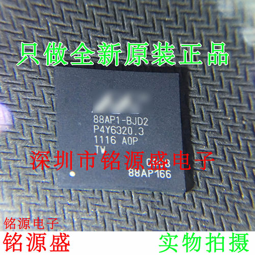 铭源盛 全新原装正品 88AP166-B0-BJD2C008 88AP1-BJD2 BGA 芯片