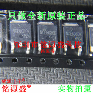 铭源盛 全新原装正品 NCE6080K 60V 80A TO-252 场效应管 IC 芯片