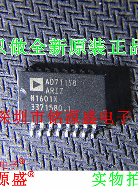 铭源盛 全新原装 AD71168ARIZ AD71168ARI AD71168 SOP16 芯片