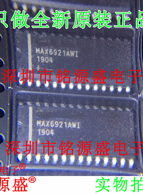 铭源盛 全新原装 MAX6921AWI+T MAX6921AWI MAX6921 SOP28 芯片